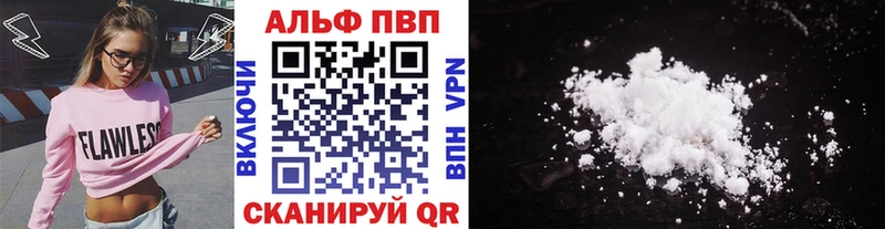 A PVP кристаллы  блэк спрут ТОР  Дивногорск 