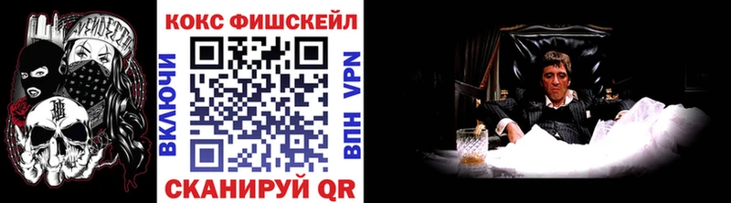 Cocaine FishScale Дивногорск