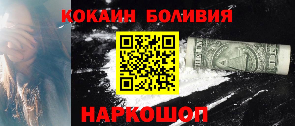 КОКАИН Columbia  Кокаин  Дивногорск  Вход с VPN  купить   COCAIN Эквадор 