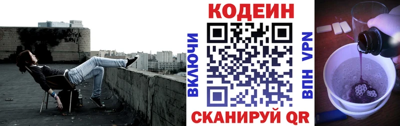 Кодеин напиток Lean (лин)  Дивногорск 