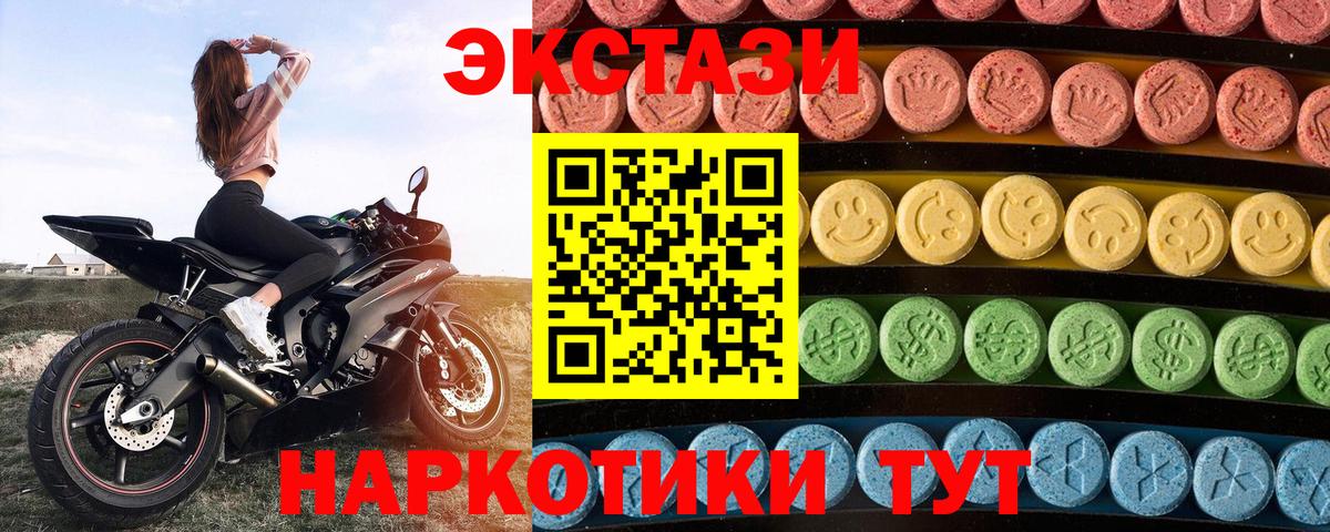 Экстази 300 mg  ЭКСТАЗИ TESLA  Экстази  Дивногорск  сколько стоит  Вход с VPN 