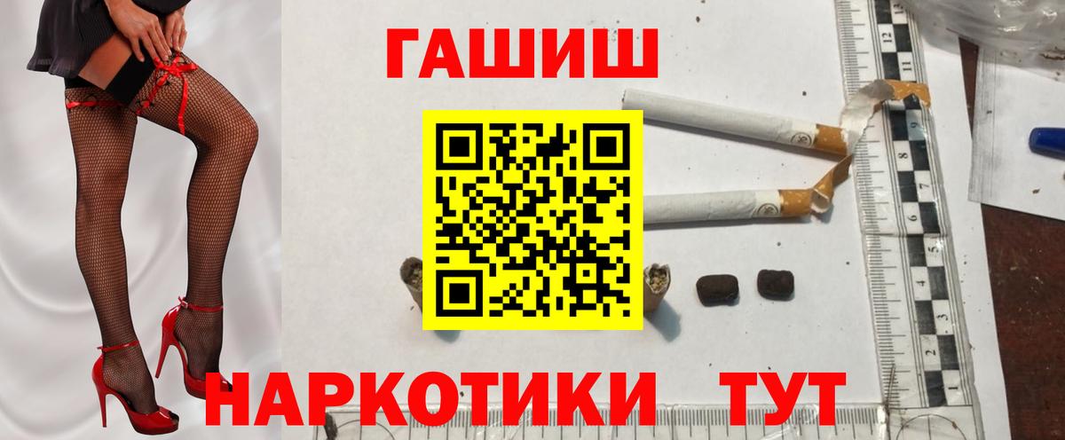 Дивногорск  Гашиш VHQ  Вход с VPN 