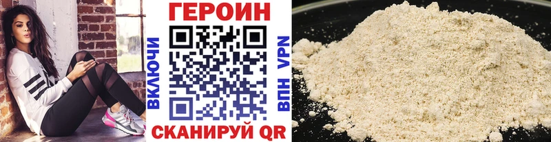 ГЕРОИН VHQ Дивногорск