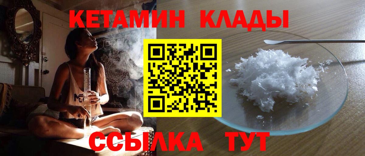КЕТАМИН ketamine Дивногорск