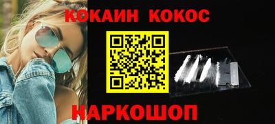 кокаин Мариинск
