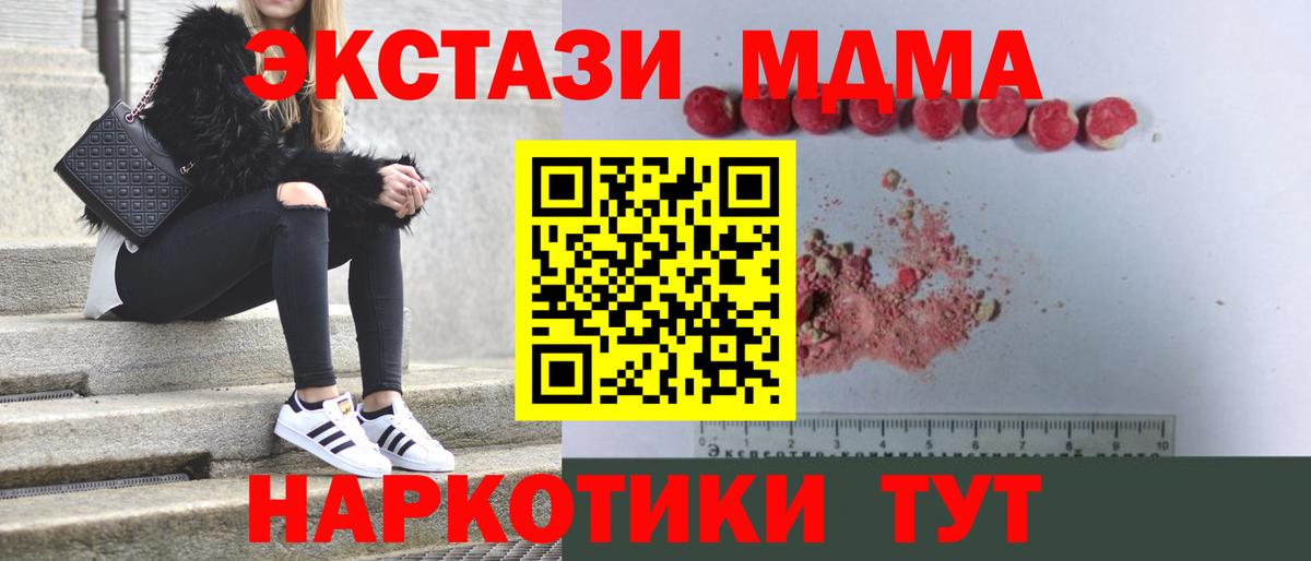 Дивногорск  МДМА Molly  MDMA молли  Вход с VPN 