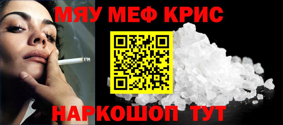 Меф мяу мяу  Мефедрон  Дивногорск  Мефедрон  Вход с VPN  МЯУ-МЯУ кристаллы 