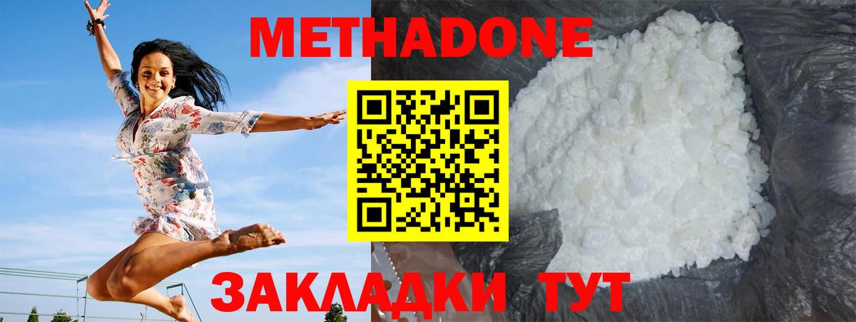 Метадон VHQ  Вход с VPN  МЕТАДОН кристалл  ОМГ ОМГ ссылка  Дивногорск 