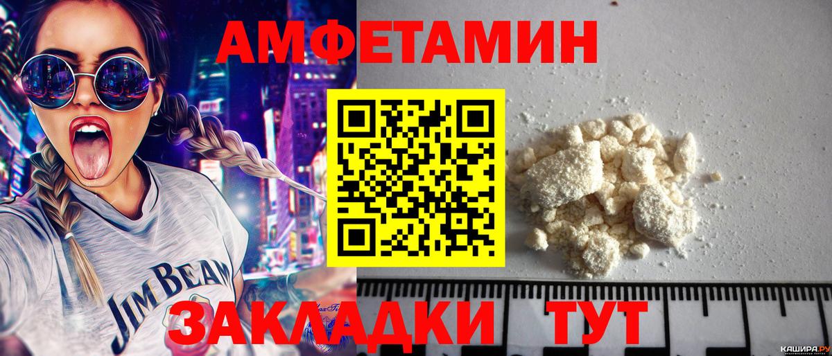 Первитин  Метамфетамин Methamphetamine  Вход с VPN  Дивногорск 